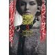 フロント・サイト〈3〉ファイヴ・ドールズ(扶桑社ミステリー) [文庫]
