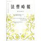 法曹時報 2025年 02月号 [雑誌]