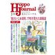 北方ジャーナル 2025年 03月号 [雑誌]