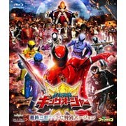 王様戦隊キングオージャー 最終三話TTFC特別バージョン
