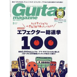 Guitar magazine (ギター・マガジン) 2025年 03月号 [雑誌]