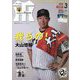 月刊 タイガース 2025年 03月号 [雑誌]