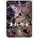 オーバーロード　＜新＞世界編　2<2>(角川コミックス・エース) [コミック]