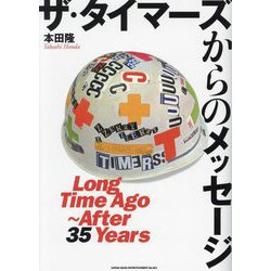ザ・タイマーズからのメッセージ―Long Time Ago～After 35 Years [単行本]