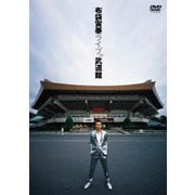 布袋寅泰 ライブ in 武道館