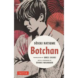 Botchan [単行本]