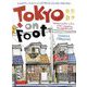Tokyo on Foot [単行本]