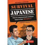 SURVIVAL JAPANESE [単行本]