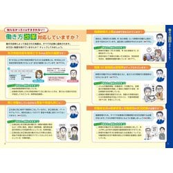 ヨドバシ.com - これ一冊でぜんぶわかる!労働基準法〈2025～2026
