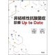 非結核性抗酸菌症診療Up to Date [単行本]