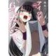 アイツノカノジョ<６>(サンデーうぇぶりコミックス) [コミック]