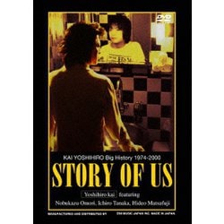甲斐よしひろ／KAI YOSHIHIRO Big History 1974-2000 "STORY OF US" [DVD]
