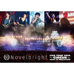 Novelbright／Novelbright LIVE TOUR 2024 ～CIRCUS～ FINAL IN 姫路城 三の丸広場 [DVD]