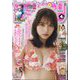 月刊 少年チャンピオン 2025年 04月号 [雑誌]