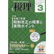 税理 2025年 03月号 [雑誌]