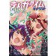 まんがタイムきらら Carat (キャラット) 2025年 04月号 [雑誌]