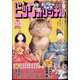 ビッグコミックオリジナル 2025年 3/5号 [雑誌]