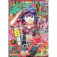 週刊少年チャンピオン 2025年 3/20号 [雑誌]