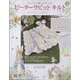 ピーターラビットキルト 2025年 2/26号(176) [雑誌]