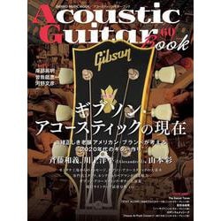 Acoustic Guitar Book 60（SHINKO MUSIC MOOK） [ムックその他]