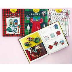 早川ユミ　はじめてのちくちく絵本　全３巻 [絵本]