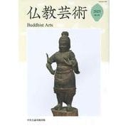 仏教芸術<第14号>(仏教芸術<14>) [単行本]