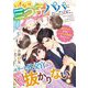 いきなり三つ子パパになったのに、エリート外交官は溺愛も抜かりない!(ベリーズ文庫) [文庫]
