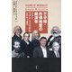 不平等・所得格差の経済学―ケネー、アダム・スミスからピケティまで [単行本]