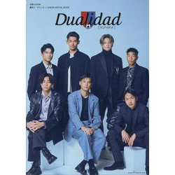 Dualidad -デュアリダッド-－横浜F・マリノス×JUNON SPECIAL BOOK [ムックその他]
