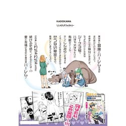 成長チートでなんでもできるようになったが　1～26巻　全巻　漫画　コミック　既刊 成長チートでなんでもできるようになったが、無職だけは辞められ