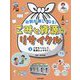 分別が楽しくなる!ごみと資源のリサイクル〈2〉ごみをへらして、資源をふやそう! [全集叢書]