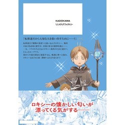ヨドバシ.com - 無職転生～異世界行ったら本気だす～ 22<22>(MF