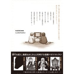 異世界おじさん 全巻セット　1-13巻 帯付き Amazon.co.jp: 異世界おじさん13巻セット（MFC） (MFC