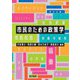 市民のための政策学 [単行本]