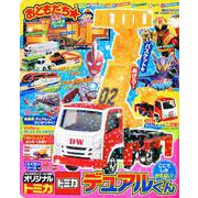 おともだちゴールドvol．48 [ムックその他]