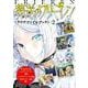 『葬送のフリーレン』クリアファイルブック Vol．2 [ムックその他]