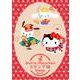 Sanrio characters スタンプ帳－Stamp Book－(スタンプ帳) [単行本]