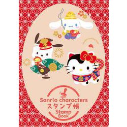Sanrio characters スタンプ帳－Stamp Book－(スタンプ帳) [単行本]