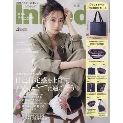 InRed (イン レッド) 2025年 04月号 [雑誌]