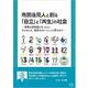 市民後見人と創る「自立」と「共生」の社会-家族が認知症になったら・・・そんなとき、市民後見人がいっしょに支えます [単行本]