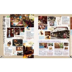 るるぶ台北　アサヒオリジナル＆トラベル台北 Amazon.co.jp: るるぶ台北'26 (るるぶ情報版) : JTB
