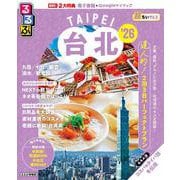 るるぶ台北'26超ちいサイズ(るるぶ情報版 小型) [ムックその他]