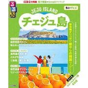 るるぶチェジュ島ちいサイズ(るるぶ情報版 小型) [ムックその他]