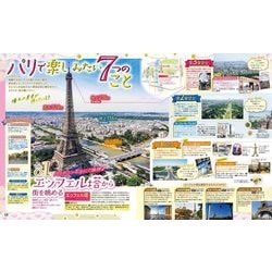 るるぶ パリ Amazon.co.jp: るるぶパリ(2026年版) eBook : JTBパブリッシング