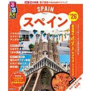 るるぶスペイン'26(るるぶ情報版) [ムックその他]