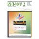 固体物理 2025年 02月号 [雑誌]