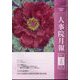 人事院月報 2025年 02月号 [雑誌]