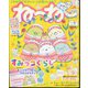 ねーねー 2025年 03月号 [雑誌]