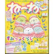 ねーねー 2025年 03月号 [雑誌]