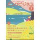 バンクビジネス 2025年 03月号 [雑誌]